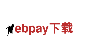 强大耐用且环保-ebpay下载电动车